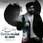 دانلود آهنگ علی اسدی به نام بارون میزنه