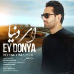دانلود آهنگ بهراد بخشی به نام ای دنیا