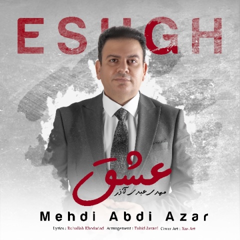 مهدی عبدی آذر عشق