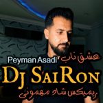 دانلود آهنگ پیمان اسدی به نام عشق ناب