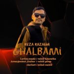 دانلود آهنگ رضا رزاقی به نام قلبمی