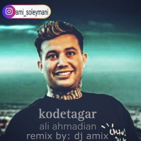 علی احمدیان کودتاگر