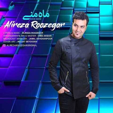 علیرضا روزگار ماه منی
