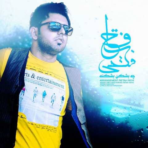 فتاح فتحی چه بشکن بشکنه