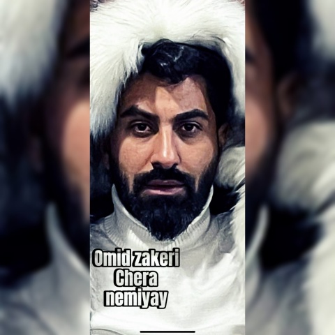 امید ذاکری چرا نمیای