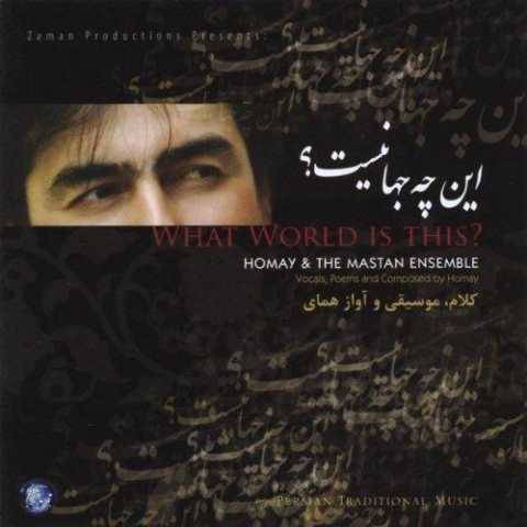پرواز همای مه پاره