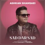 دانلود آهنگ اشکان شمسایی به نام صد در صد