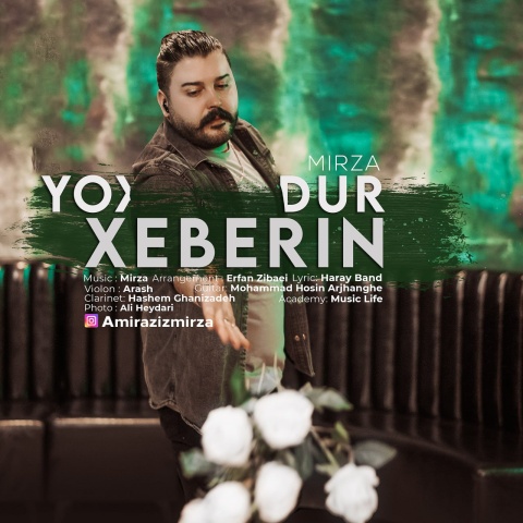میرزا یوخدور خبرین