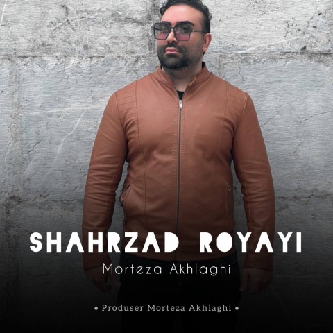مرتضی اخلاقی شهرزاد رویایی