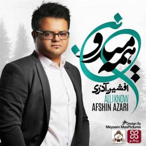 افشین آذری دلم روشنه