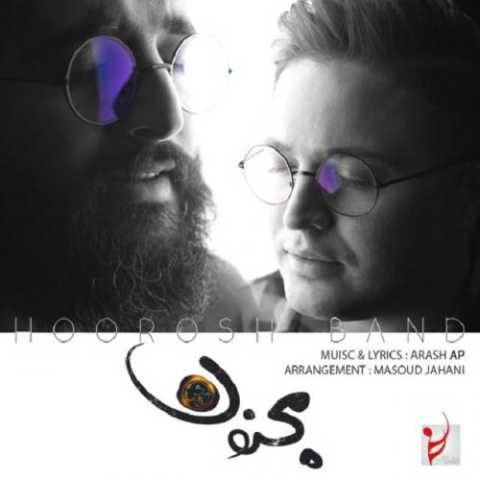 هوروش بند مجنون