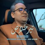 دانلود آهنگ کیارام به نام تیر خلاص