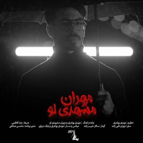 مهران مشهدی لو عطر تو