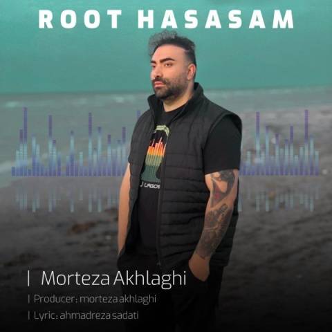 مرتضی اخلاقی روت حساسم