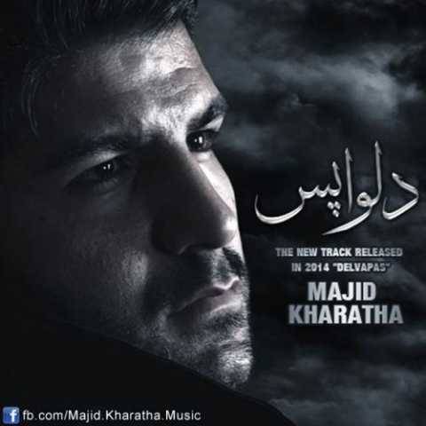 مجید خراطها دلواپسی