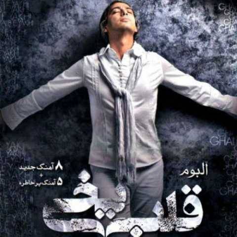 مازیار فلاحی عادت عاشقی