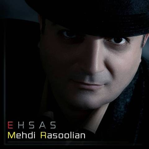 مهدی رسولیان احساس