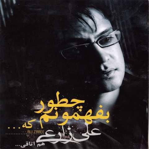 علی زارعی شکایت