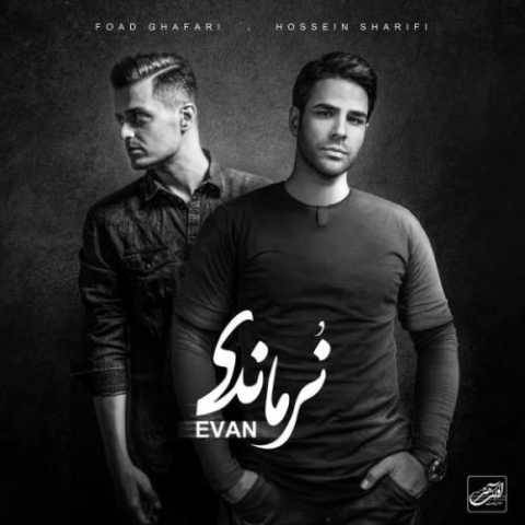 ایوان بند دلبر