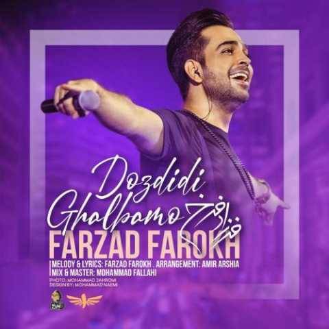 فرزاد فرخ دزدی قلبمو