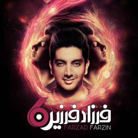 فرزاد فرزین عاشقت شدم