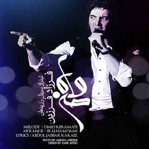 فرزاد فرزین ماه من