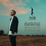 دانلود آهنگ علی لیام به نام مساحت تنهایی