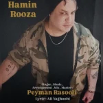 دانلود آهنگ پیمان رسولی به نام همین روزا