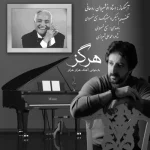 دانلود آهنگ مسیح خسروی به نام هرگز