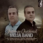 دانلود آهنگ موجا بند به نام جادوی چشمات