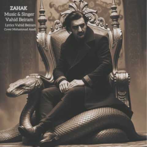 وحید بیرام ضحاک