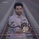 دانلود آهنگ علیرضا شعبانی به نام پایتخت من