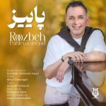 دانلود آهنگ روزبه پهلوانی نژاد به نام پاییز