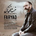 دانلود آهنگ محمد اسلامی (فریاد) به نام خسته از خاک