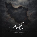 دانلود آهنگ هادی فلاح به نام تلخی مدام