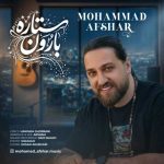 دانلود آهنگ محمد افشار به نام ستاره بارون
